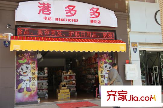 南悦城周边配套 店铺