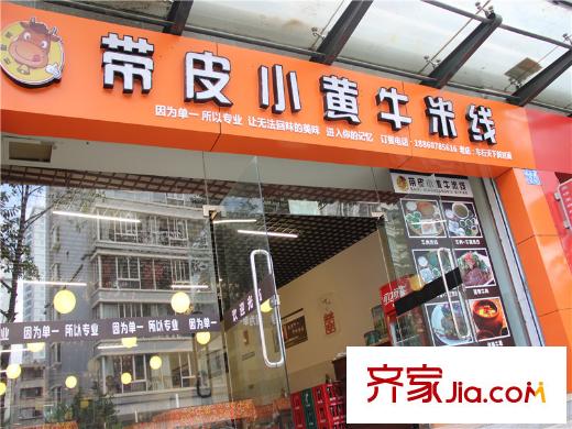 上东城配套图餐馆
