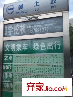 金泰国际周边配套公交站