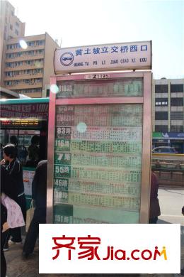 金泰国际周边配套黄土坡西口公交站