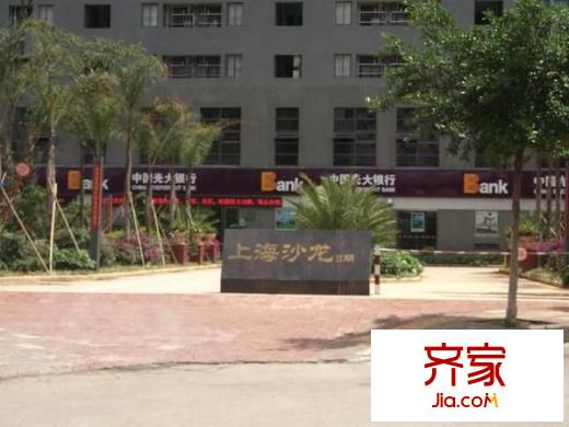 上海沙龙三期外景图