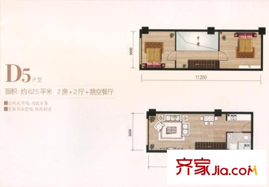 书林和园户型图D5户型 2室2厅1卫1厨