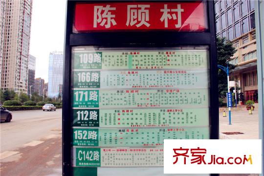 恒大云报华府周边配套公交站台