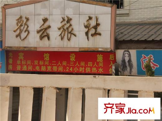 俊福花城周边配套旅社