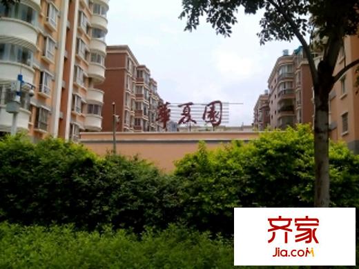 上领70华夏园外景图