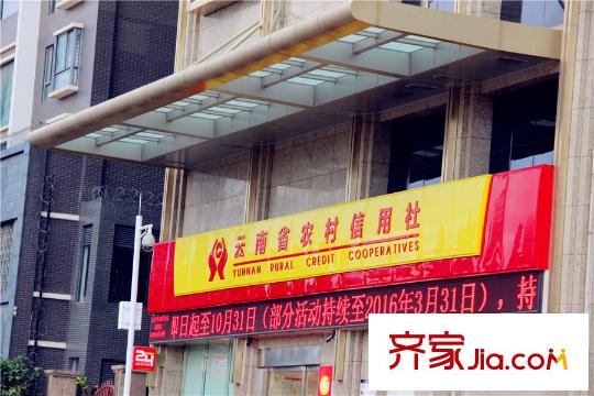 恒大云报华府周边配套银行