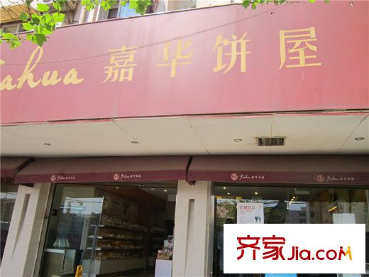 保利・六合周边配套嘉华饼屋