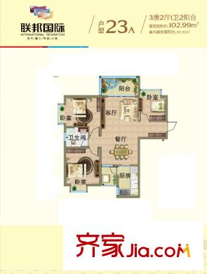 联邦国际中心户型图23A户型102.99平米3房2厅1卫 3室2厅1卫