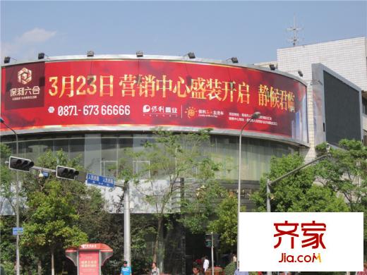 保利・六合营销中心(2013年3月22日)
