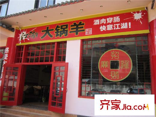 保利・六合周边配套餐馆