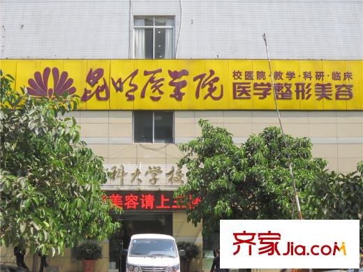 保利・六合周边配套昆明医学院
