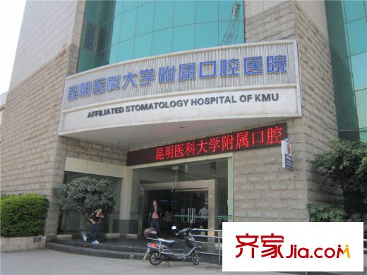 保利・六合周边配套昆医附属口腔医院