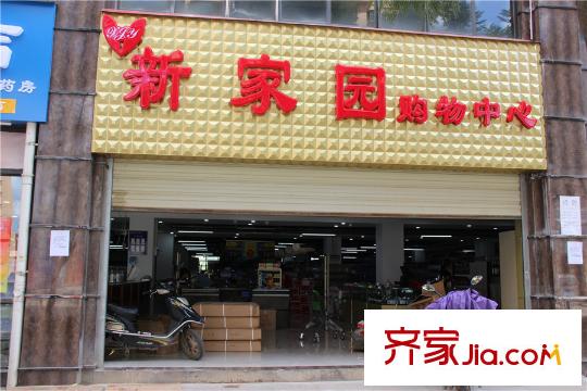 世豪・香颂时光周边配套 超市
