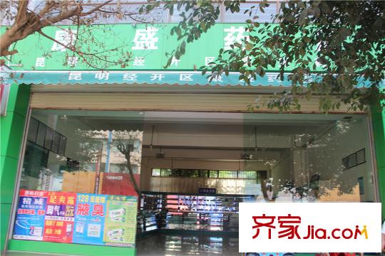 世豪・香颂时光周边配套 药房