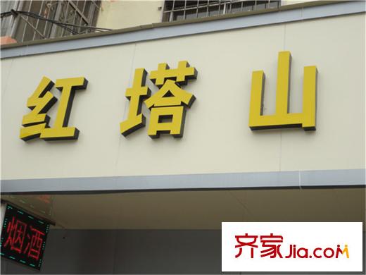银海尚御配套图周边配套小店
