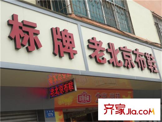 银海尚御配套图周边配套小店