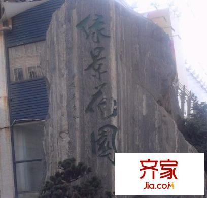 绿景花园外景图lvjing 2
