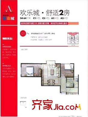 新亚洲欢乐城 0室 户型图