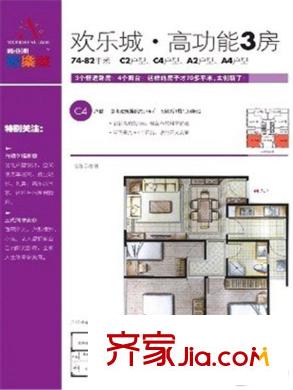 新亚洲欢乐城 0室 户型图