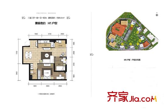 七彩俊园H1户型 2室2厅1卫1厨