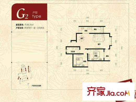 别样幸福城G2户型 2室2厅1卫1厨