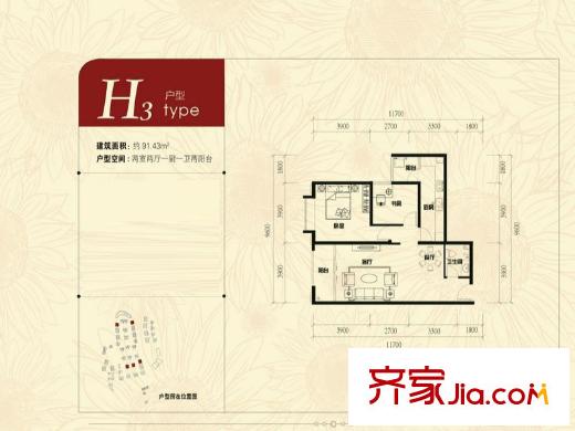 别样幸福城H3户型 2室2厅1卫1厨