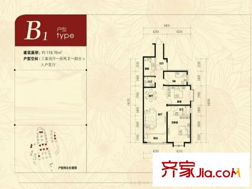 别样幸福城B1户型 3室2厅2卫1厨