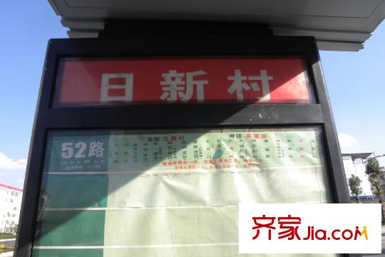 别样幸福城周边配套公车站