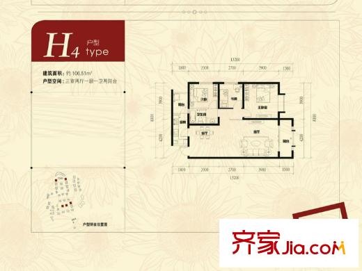 别样幸福城H4户型 3室2厅1卫1厨