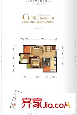 俊发城C1户型 2室2厅1卫1厨