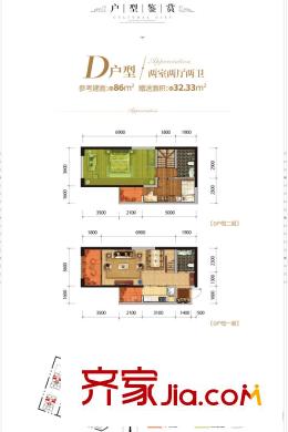 俊发城D户型 2室2厅2卫1厨