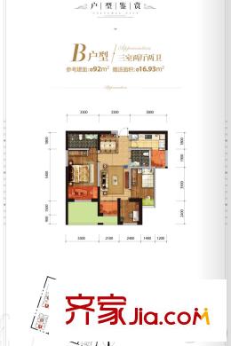 俊发城B户型 3室2厅2卫1厨