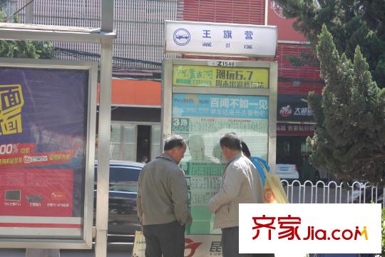金尚俊园周边配套―王旗营公交站