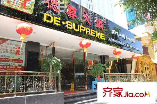金尚俊园周边配套―餐馆