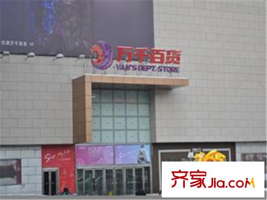 民航小区配套图万千百货