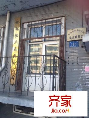 乐民小区外景图哈尔滨