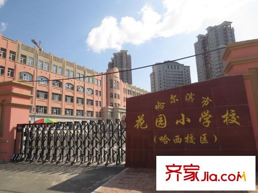 龙泽金水尚都花园小学哈西校区