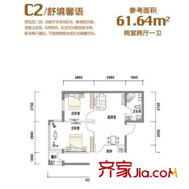 西城晶典户型图c2舒境馨语 2室2厅1卫