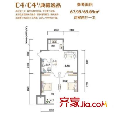 西城晶典户型图c4/c4’典藏逸品 2室2厅1卫