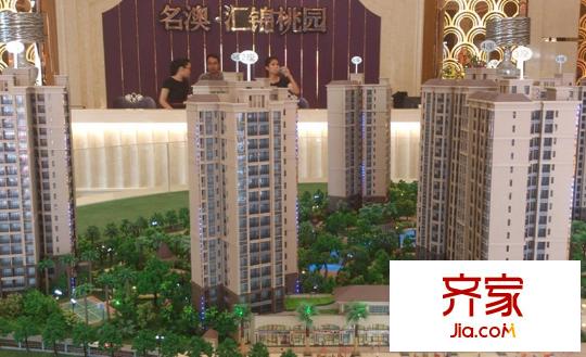 名澳汇锦桃园