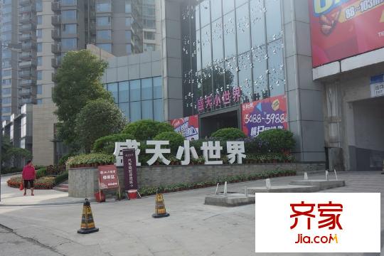 盛天小世界营销中心大门(2015-9)