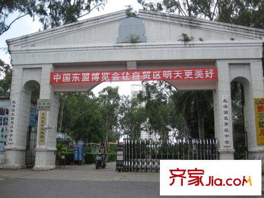 幸福两岸周边配套-北海国发高级中学