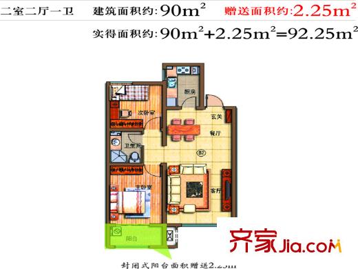 蓝钻庄园一期洋房B2户型 2室2厅1卫1厨