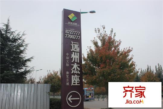 远州杰座(2015-11-9)