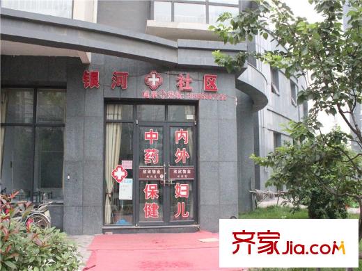 银河湾小区内卫生所