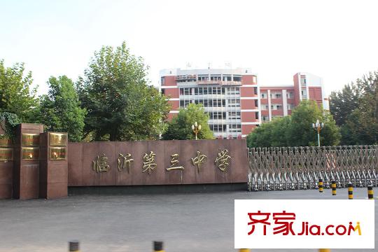 汇通天下西北角第三中学