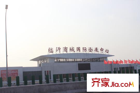 汇通天下北边路西500米临沂商场国际会展中心