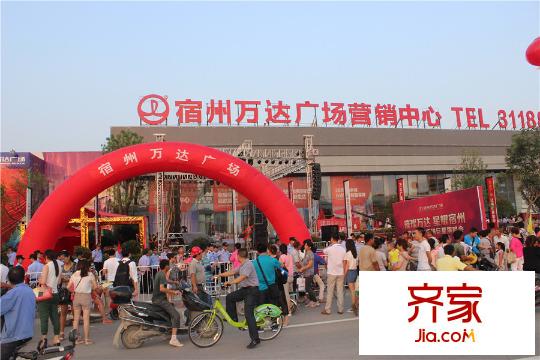 万达华城