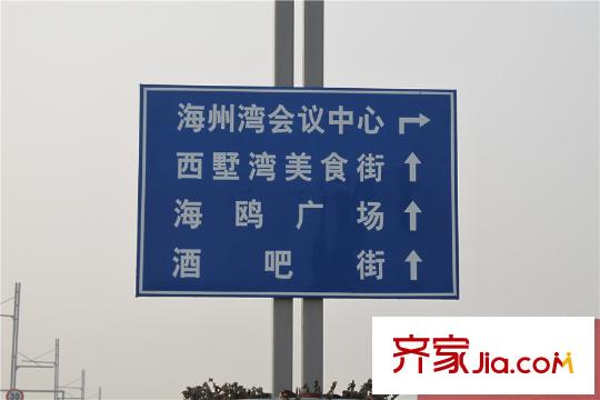 新海岸・熙墅湾周边配套(2015-7)