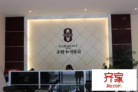 著明和谐家园售楼处20150723